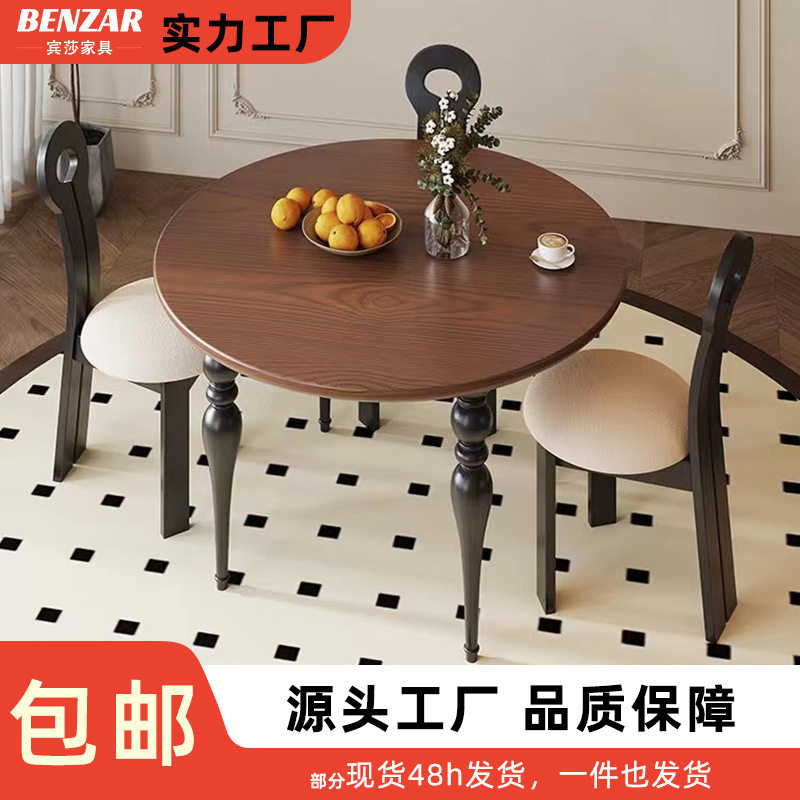 法式中古风客厅圆形实木餐桌椅组合美式家用餐厅橡木吃饭圆形餐桌