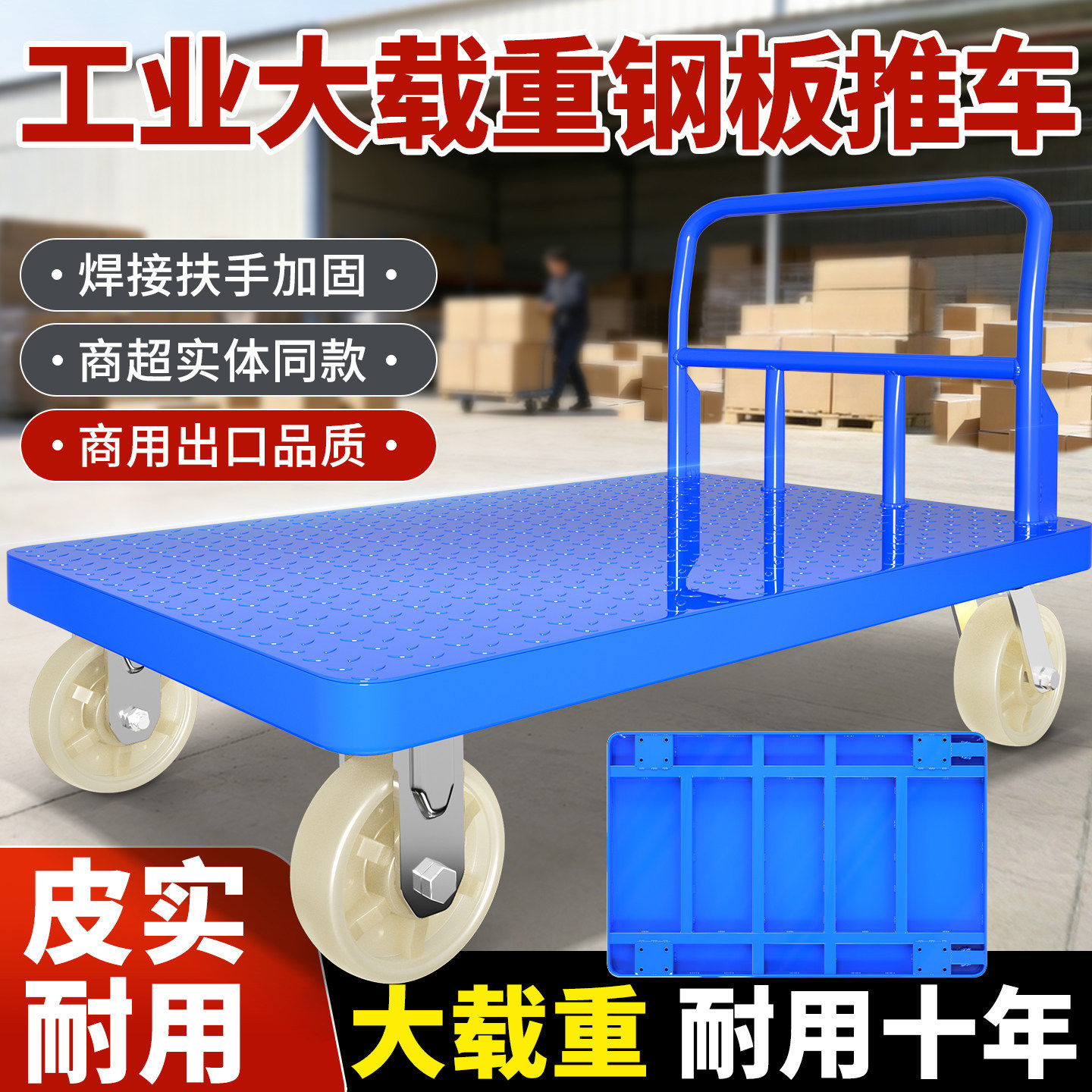钢板平板车拖车焊接一体工业小推车拉货手推车拉车工业小推车