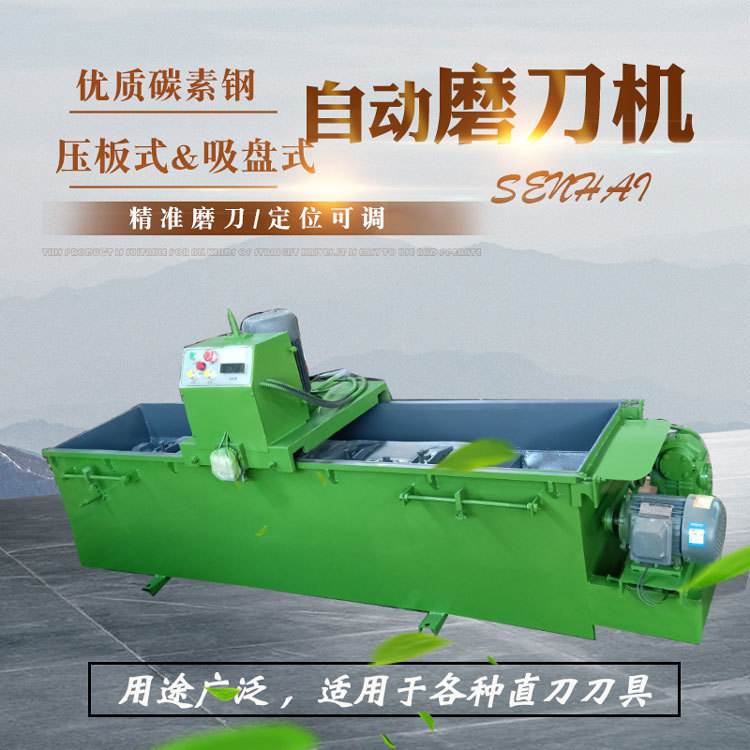 木工用自动直刃磨刀机1500中小型电动刨刀磨刀破碎机