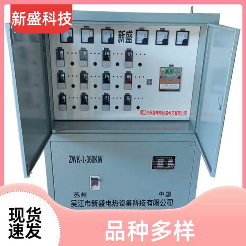 消氢处理管道焊接热处理设备加热指示360KW断偶报警新盛科技