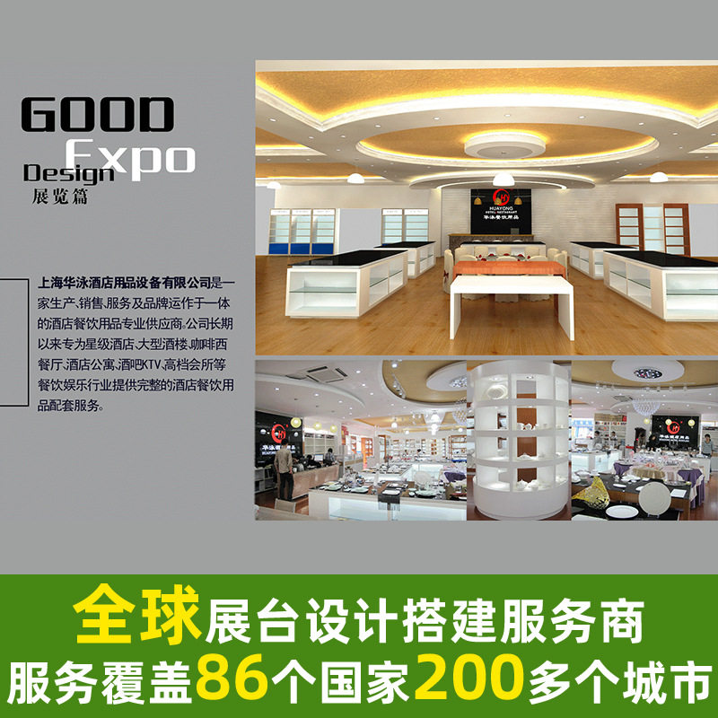上海展会展台设计搭建服务