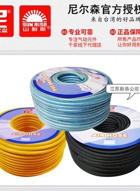 台湾尼尔森PVC5/16黄色条纹管PVCH3/8高压1/2风炮橡胶气管8 10 13