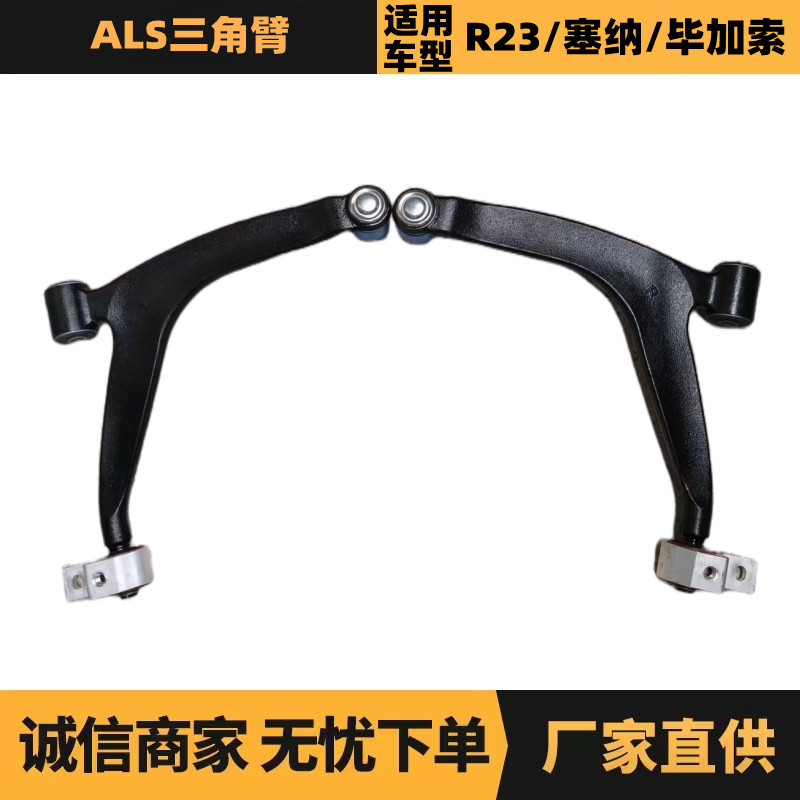 汽车配件适用于标致雪铁龙爱丽舍三角臂 3520K9 3521F3 厂家供应