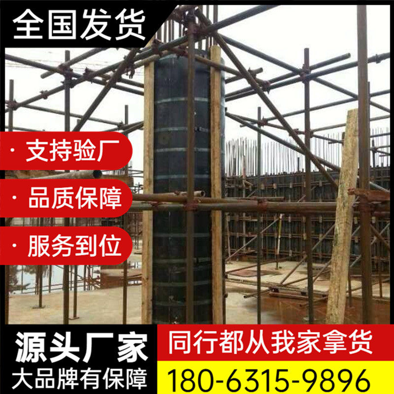 筑牛圆柱体模板厂家建筑圆模板韧性好圆形建筑模板施工快捷好