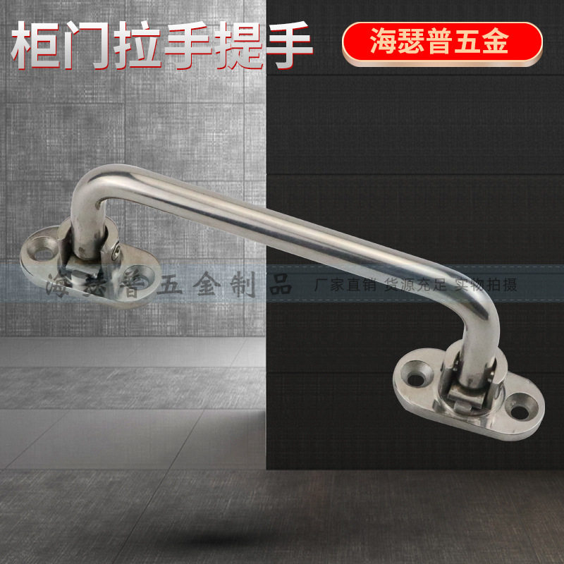 304不锈钢折叠拉手LS506S-5工业设备箱柜体实心门把手活动提手