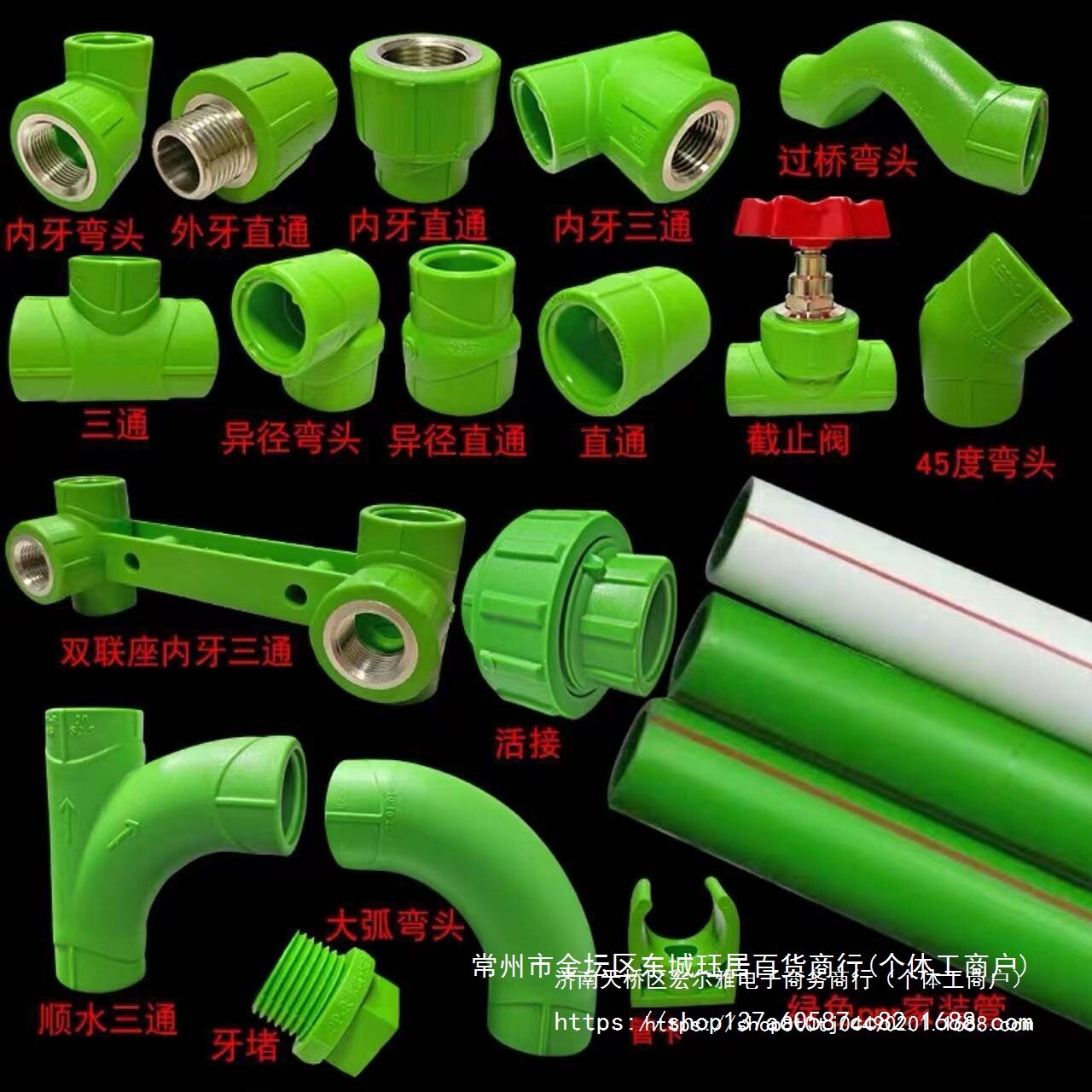 联塑PPR绿色家装瓷芯管配件4分20弯头三通直通内牙弯过桥弯截止阀