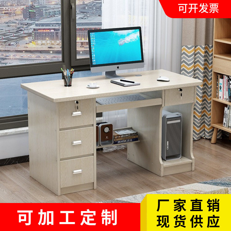 办公桌现代简约写字台经济型小户型学生书桌卧室家用台式电脑桌子