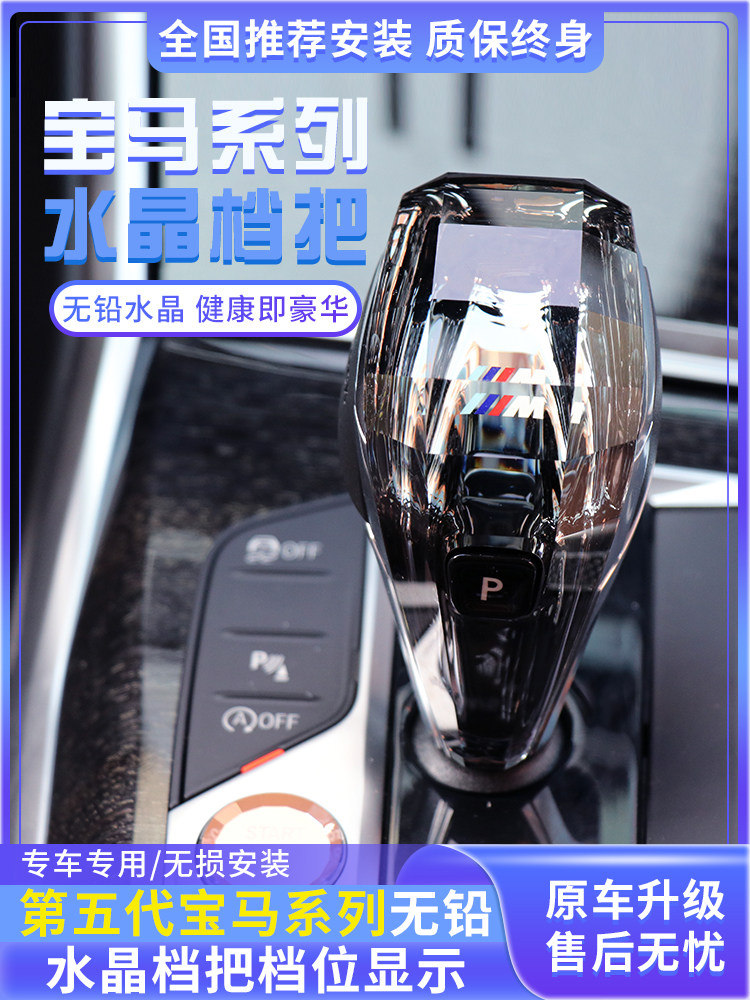 适用宝马新3系三系5系7系X3X5X6X7水晶档把三件套改装排挡头配件
