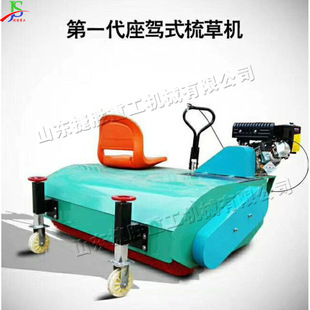 曲棍球场草坪梳理机 座驾式汽油梳草机 校园跑道刷草冲砂清理机