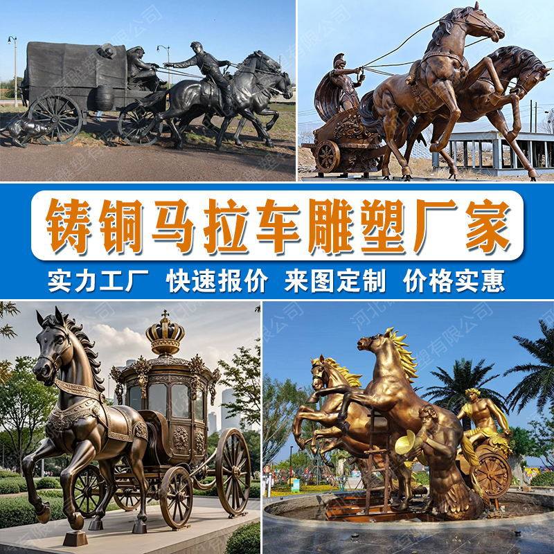 户外大型青铜马拉车铜雕订置景区马车雕像景观铸铜雕塑源头工厂