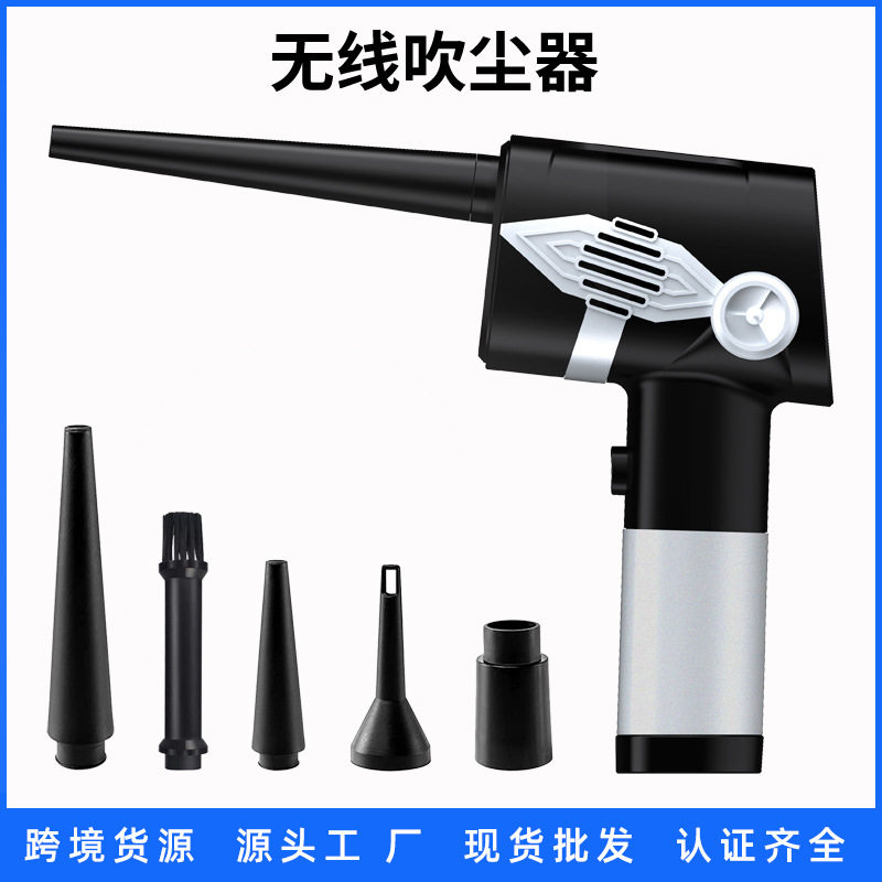 新款吹尘器手持充电无线吹风机多用电脑窗台机箱家用吹尘器