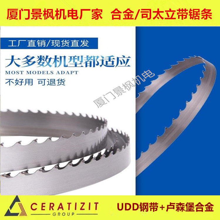 锯切泡水泥叠加多片切割泡沫混泥土保温板锯条切砖机合金锯条