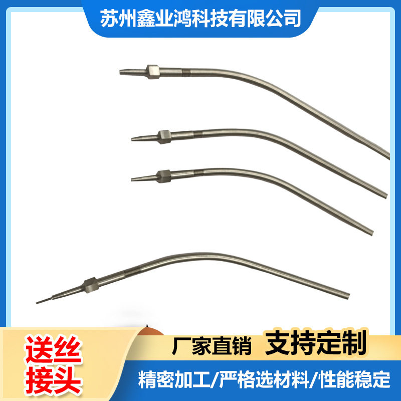 TIG氩弧焊水冷送丝接头轨道焊送丝接头机器人自动焊接送丝接头
