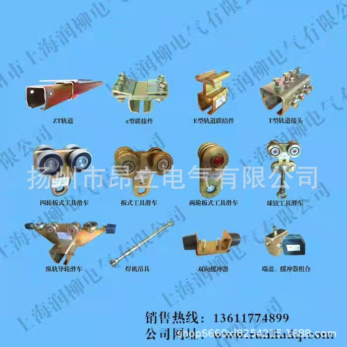 球铰滑车ZT-W65工具滑轨滑车ZT-G80平衡器小车