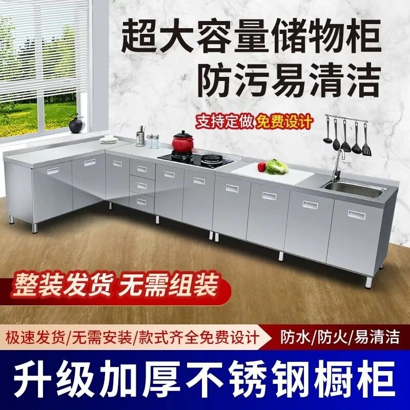 304整体全不锈白钢厨房橱柜简易灶台一体储物收纳碗柜家用小户型