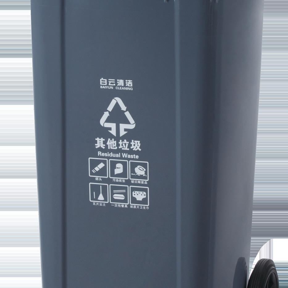 白云清洁AF07601加强型垃圾桶升级版可挂车120L