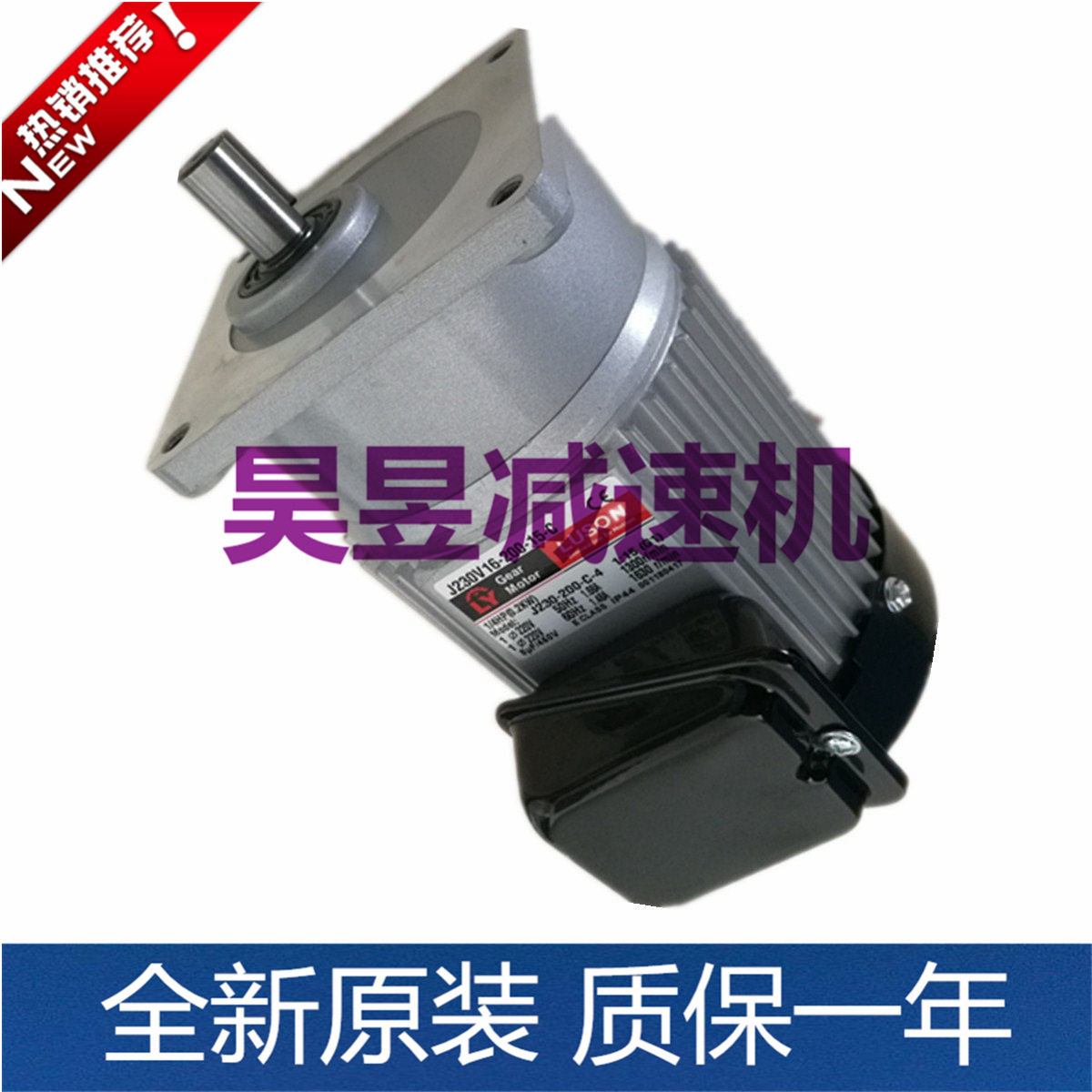 J220V15-200-15-CE2 J230V18-100-20-S3打包封箱电机减速机