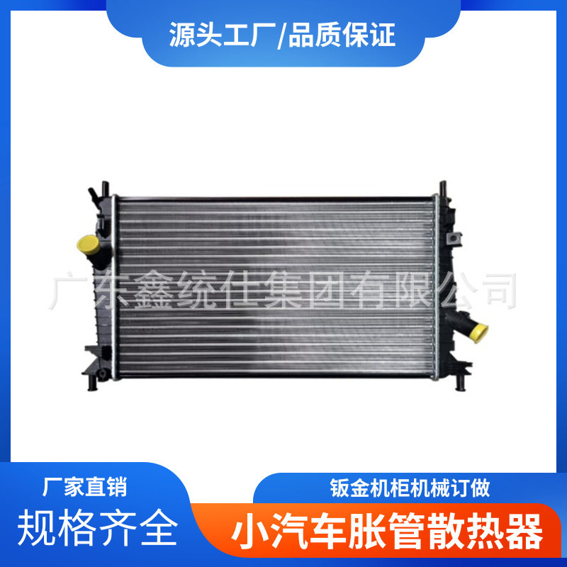 厂家直销汽车水箱总成汽车配件大全胀管散热器加厚适用于MERCEDES