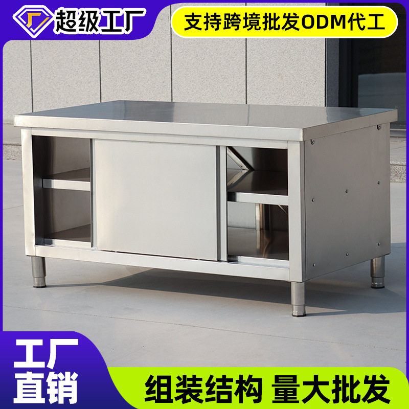 不锈钢工作台面带拉门案板储物柜切菜桌子商用专用饭店厨房操作台