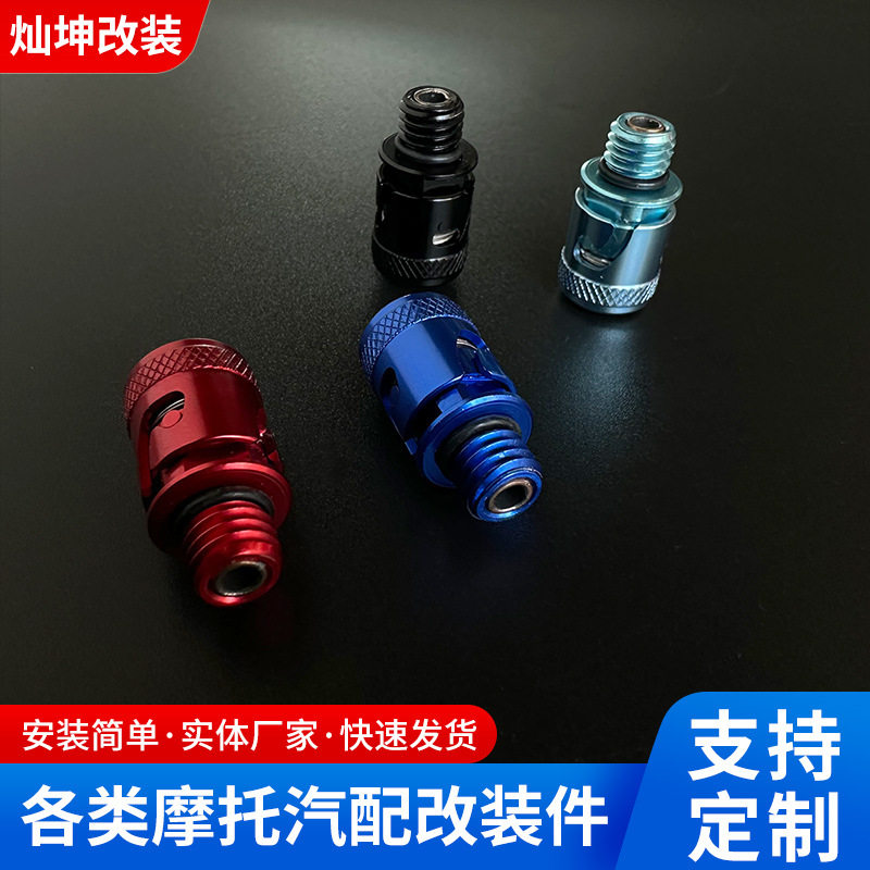 摩托车配件改装FQZ-A放气嘴M8-1.25CNC防漏气刹车放气嘴碟刹
