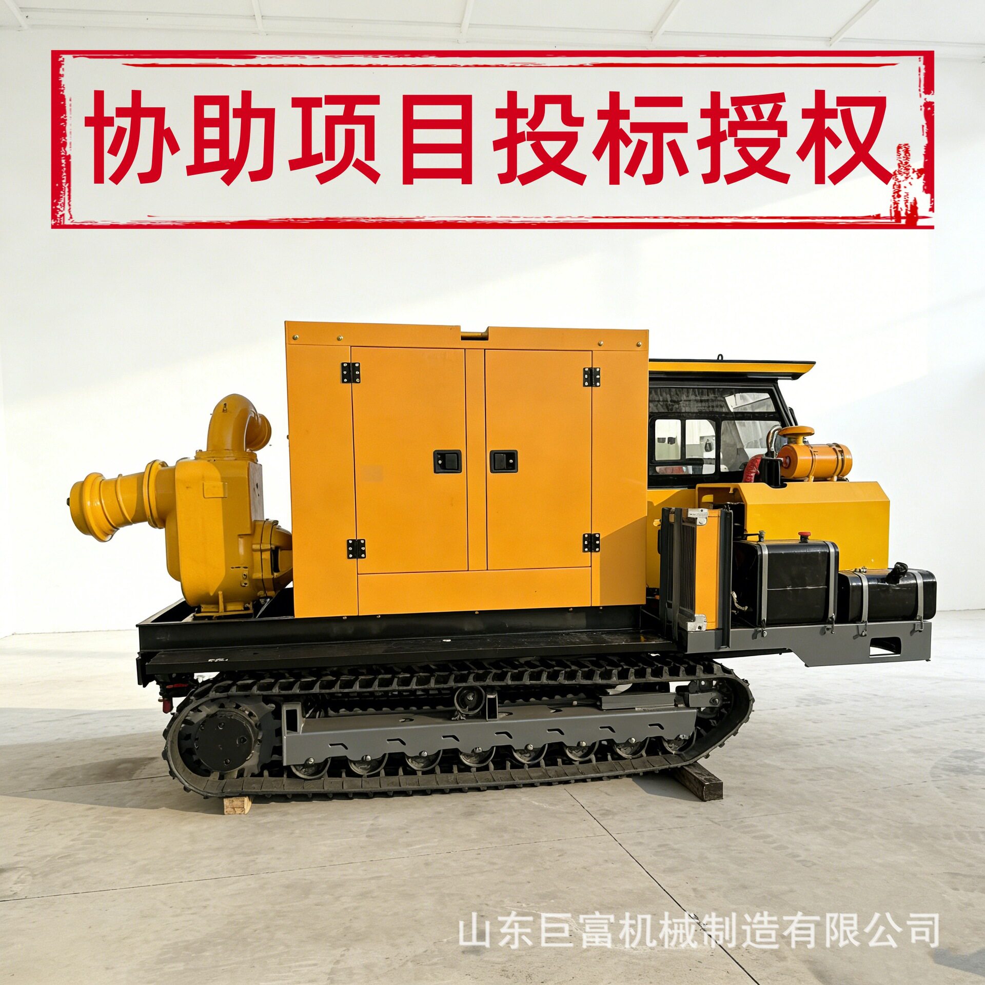 履带自吸式移动排涝泵自带真空系统市政公路应急排水柴油机水泵车