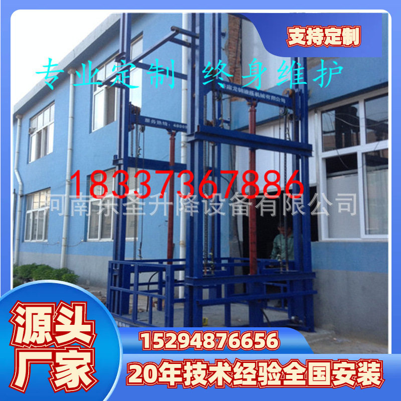 做厂房电动液压固定导轨式平台升降货梯电话15294876656升降机