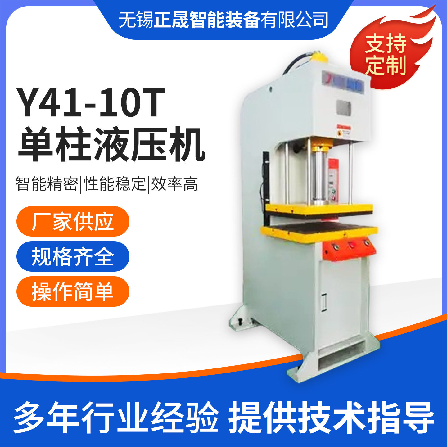 10T台式单柱液压机C型校平整形铝板压装机小型单臂金属成型油压机