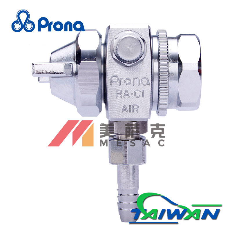 台湾Prona宝丽RA-C1喷枪包衣机自动喷头食品自动喷枪自动油漆喷枪