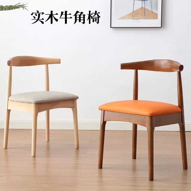 2026餐椅家用北欧靠背凳子书桌现代简约卧室女轻奢纯实木牛角椅子图片