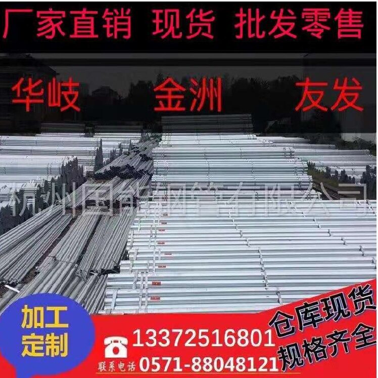 【厂家现货直供】金洲镀锌管 1.2寸镀锌管 热镀锌衬塑镀锌管