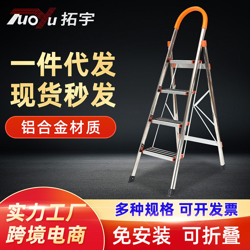铝合金梯子折叠人字梯室内家用梯轻便防滑多功能梯三步四步梯子