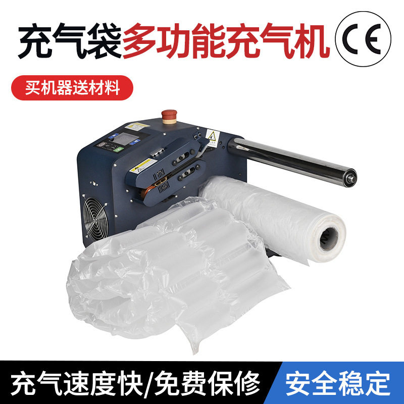 多功能缓冲包装袋充气机葫芦膜充气机器气泡枕两联排工具电商专用