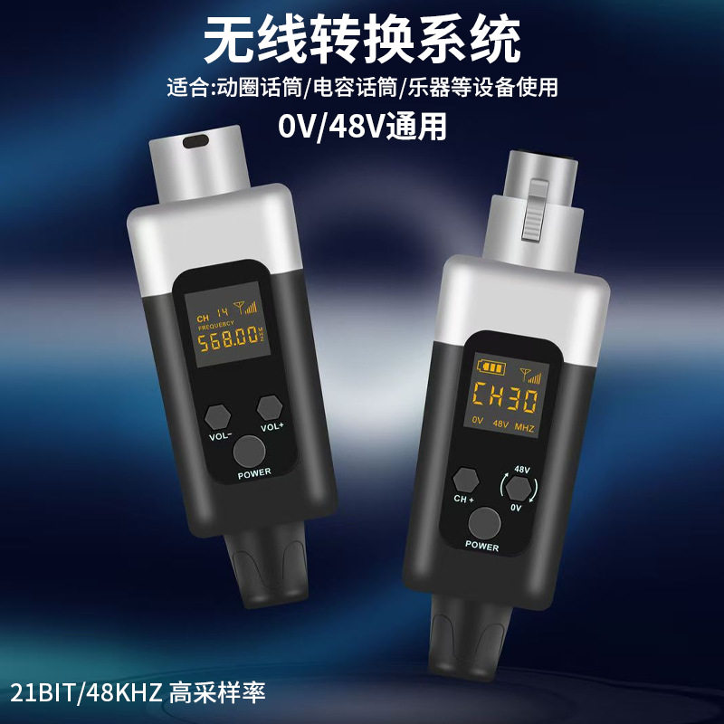 话筒有线转无线动圈麦克风手雷电容调频发射接收器乐器音响防噪音