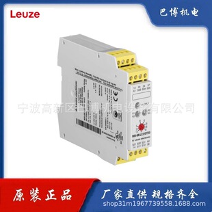 Leuze/劳易测/MSI-SR-LC21DT30-01/安全继电器50133020