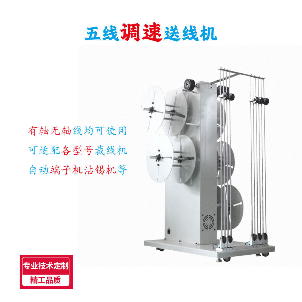 全自动电动放线架 端子机专用感应送线机 线缆平稳自动放线盘设备