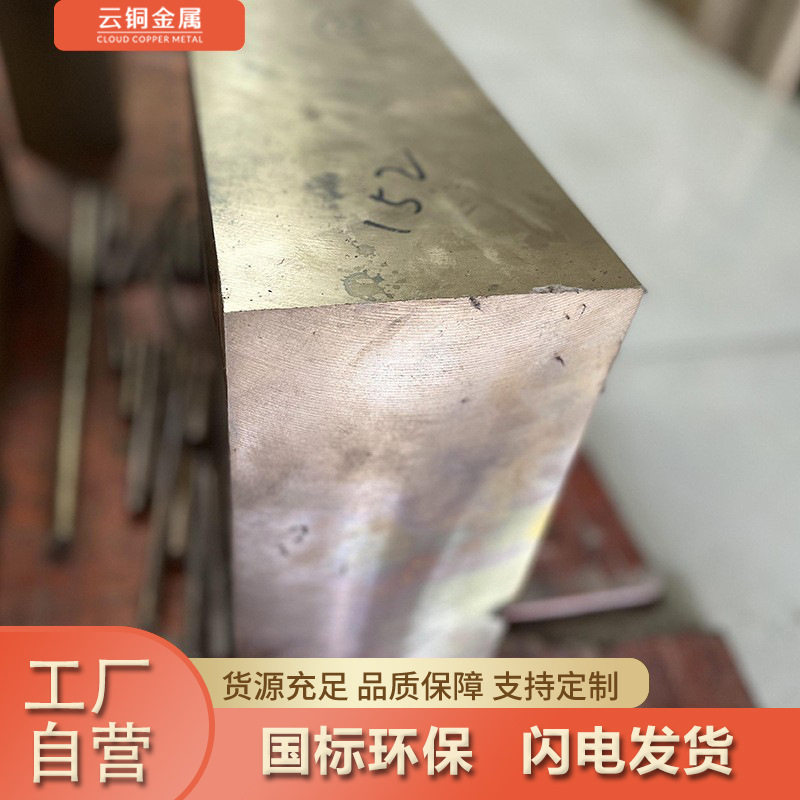 东莞厂家C17200铍铜厚板 铍铜合金方片薄板 QBe2.0铍铜棒铬锆铜板