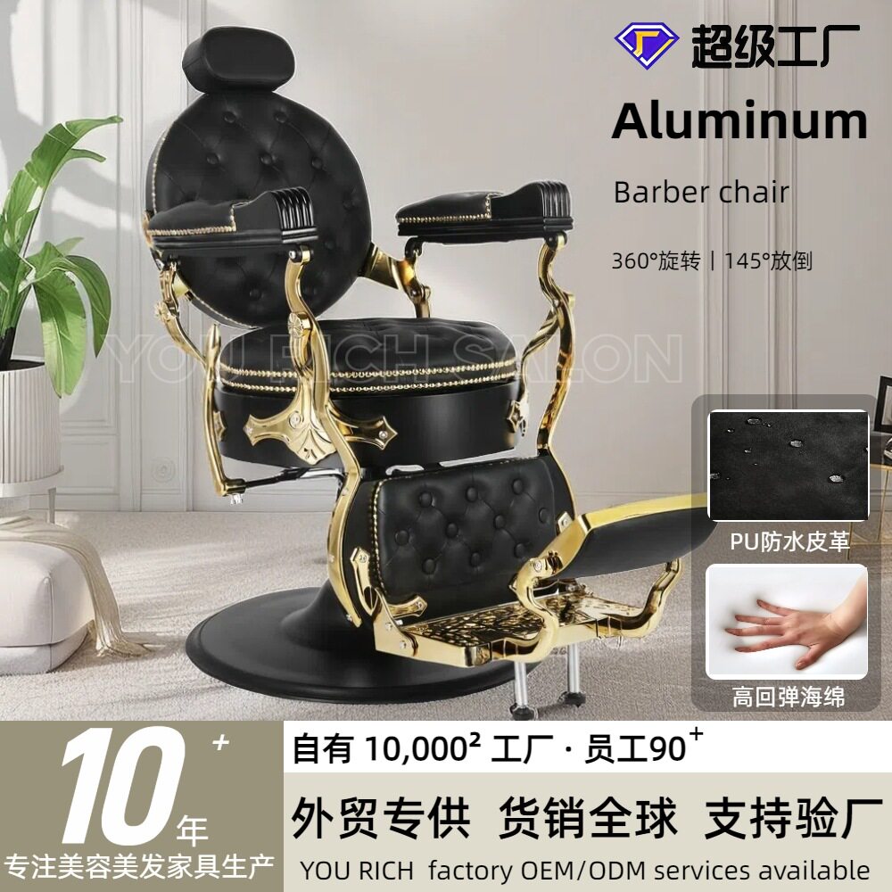 订置金色美发凳理发椅子油头椅复古椅美发店椅子跨境美容椅