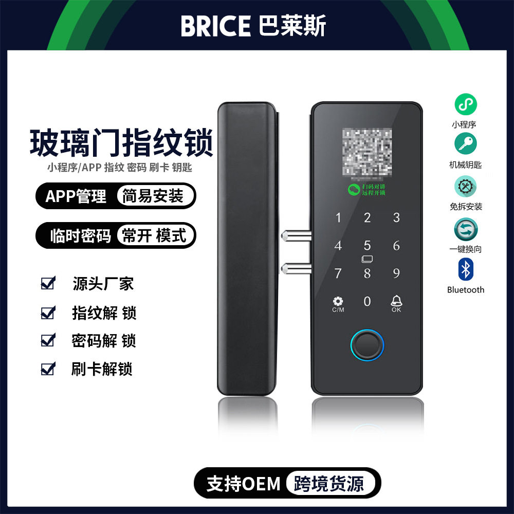 玻璃门密码锁可视频对讲免开孔指纹锁商店铺办公室单双门厂家直销