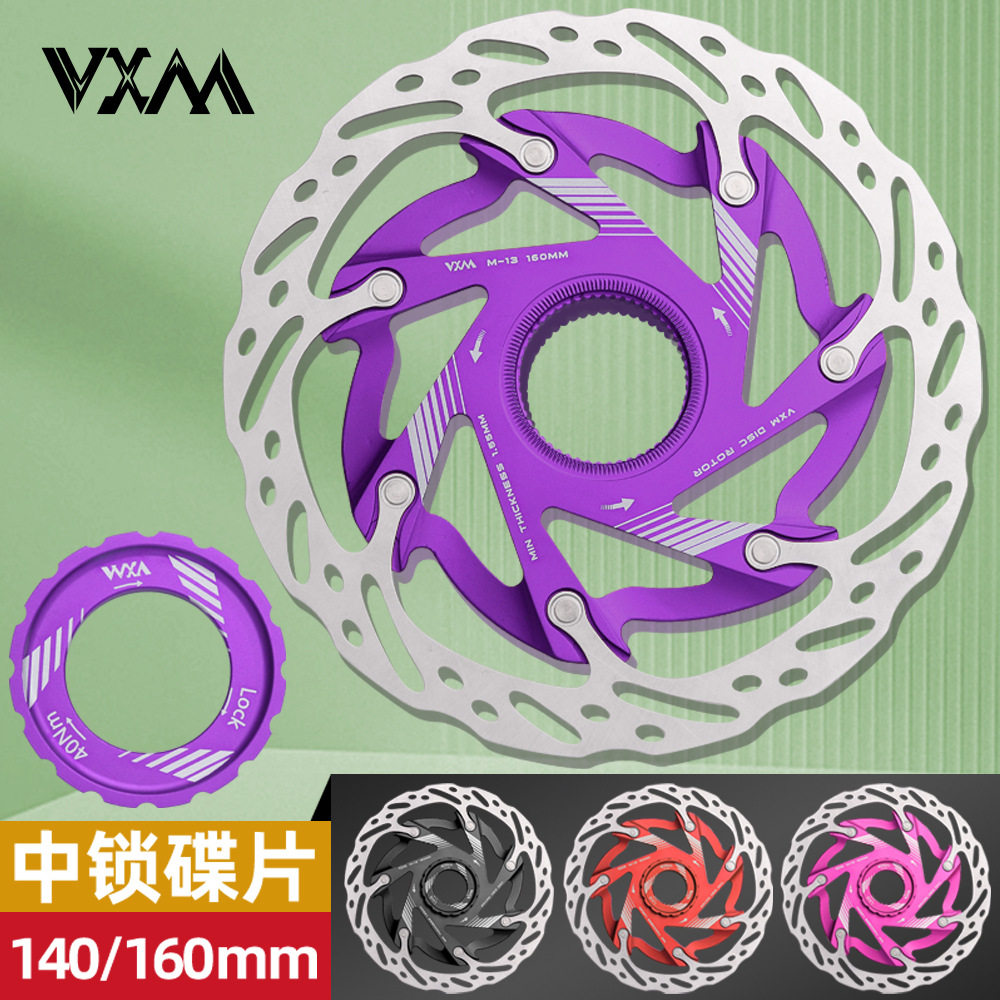 自行车中锁破风碟片 山地公路车碟刹盘中锁刹车片刹车盘140/160mm
