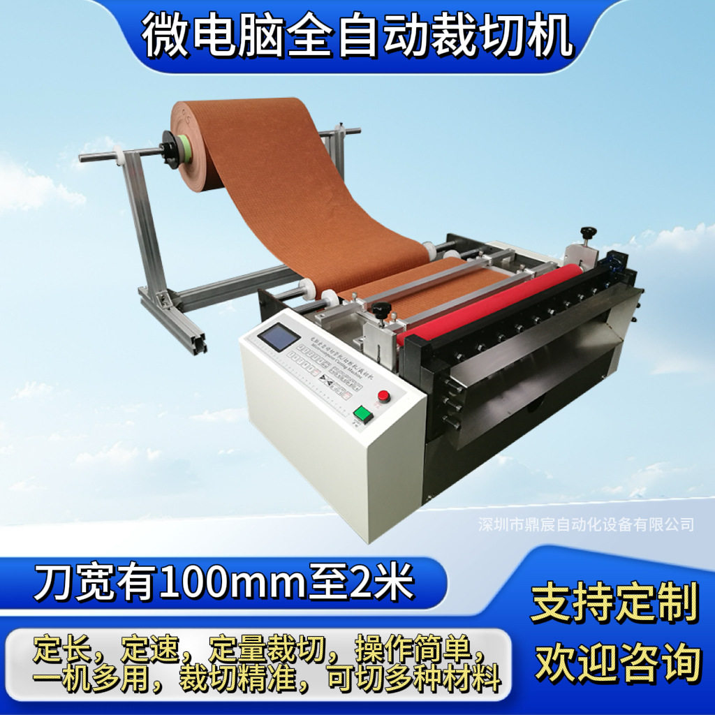 电脑自动切布机布料裁切机画布眼镜布涤纶布无纺布无尘布裁剪机