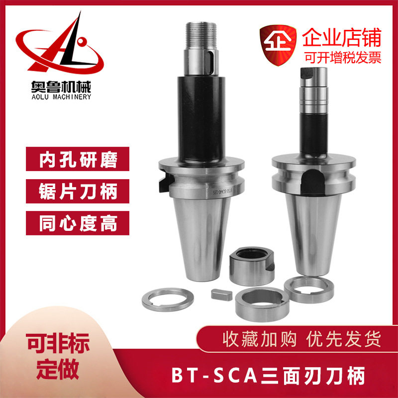 锯片铣刀杆三面刃铣刀柄BT40-SCA22/SCA27/SCA32SCA40-90/120/150