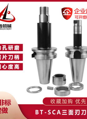 锯片铣刀杆三面刃铣刀柄BT40-SCA22/SCA27/SCA32SCA40-90/120/150