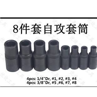 8件套丝攻丝锥套头回丝套筒内方孔扳手工具气动扳手自攻套筒