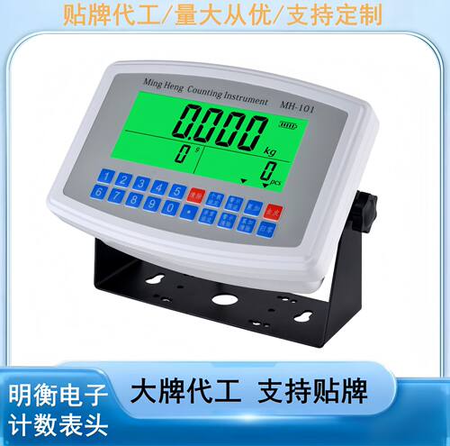 明衡大屏LCD计数表头计数地磅仪表地磅表头LCD计重表头数码管表头