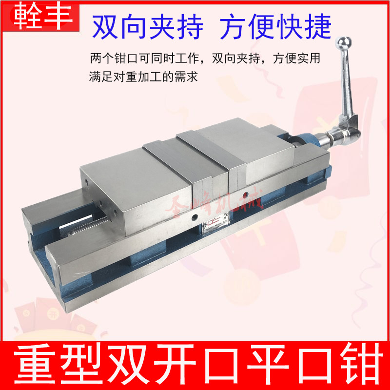 铨丰牌重型双向虎钳6寸双开口台虎钳多工位平口钳双工位台钳