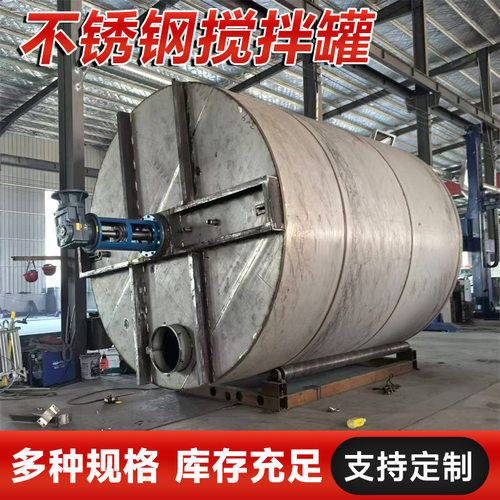 出售内盘管加热搅拌罐不锈钢化料罐不锈钢树脂胶水电加热搅拌罐