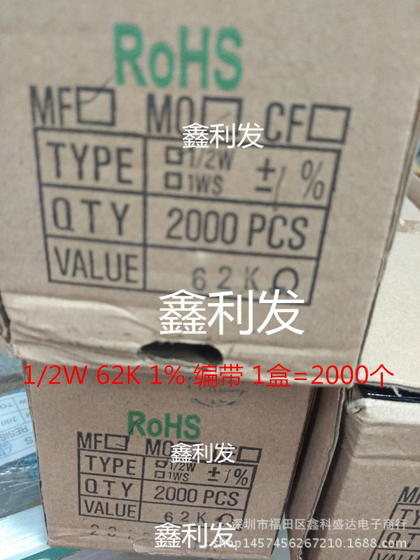 1/2W 1% 240K 270K 300K 五色环 金属膜电阻编带 2000个/盒=44元
