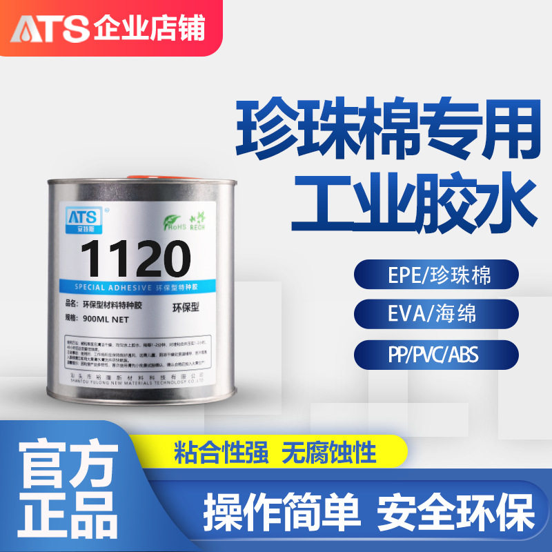 珍珠棉专用强力胶水全透明泡沫EVA胶强力通用型环保海绵专用胶水