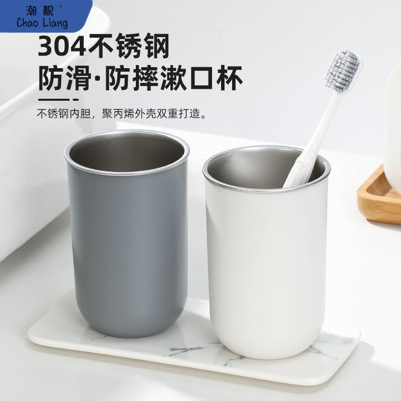 2026不锈钢漱口杯家用牙杯洗漱杯子情侣一对刷牙杯牙具杯牙缸学生