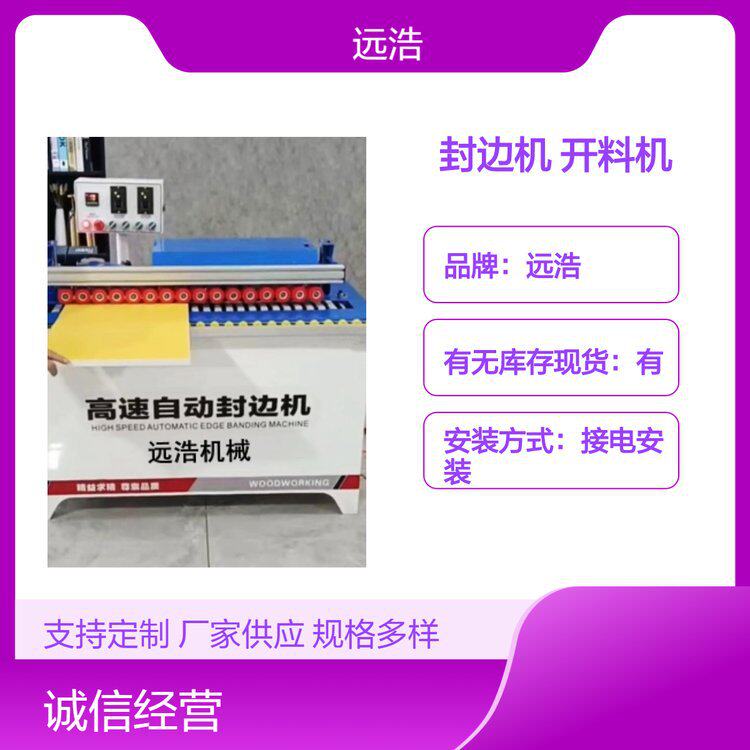 JC全自动封边机 柜门软成型免拉手一门通顶预铣一次成型封边设备